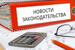 Внесены изменения в постановление Правительства Новосибирской области по квотированию рабочих мест для трудоустройства инвалидов