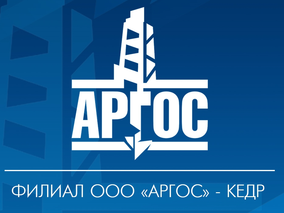 ООО "АРГОС" проводит набор персонала для работы на месторождениях Ханты-Мансийского и Ямало-Ненецкого автономных округов