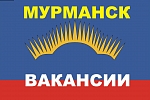 Вакансии Мурманской области на апрель 2022 года