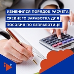 Михаил Мишустин подписал постановление, изменившее подход к исчислению среднего заработка гражданина по последнему месту работы