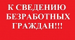 Во исполнения Указа Президента Российской Федерации от от 2 апреля №239 о нерабочих днях с 4 апреля по 30 апреля 2020 года.