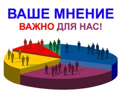 Министерство труда, занятости и трудовых ресурсов Новосибирской области приглашает граждан к участию в социологических опросах