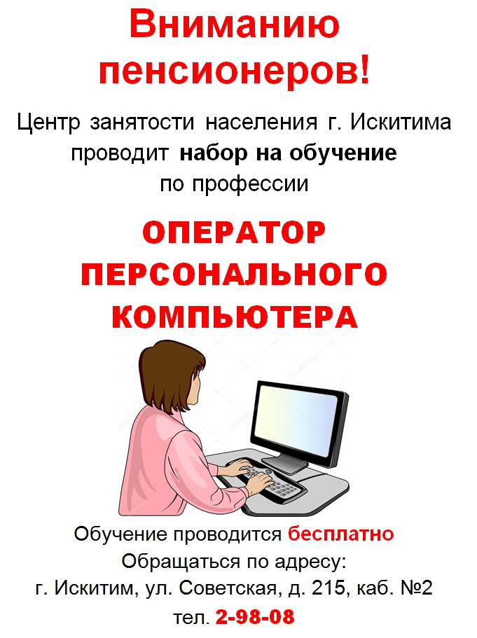 Внимание пенсионеры. Вниманию пенсионеров объявление. Картинка внимание пенсионерам. Внимание пенсионеры обрати внимание.