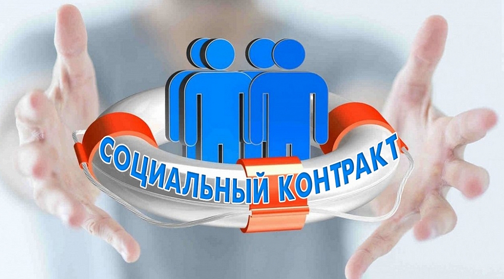 Субсидию 250 тыс. рублей на открытие своего бизнеса могут получить жители Искитима